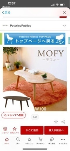 可愛い！豆型ローテーブル
