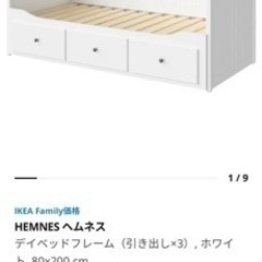 IKEA ヘムネス HEMNES (マットレス2つセット)