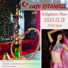 Cafe Istanbul  Bellydance Show　1...