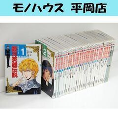 銀河英雄伝説 フィルムコミック 全26巻+2冊 初版 まとめて ...