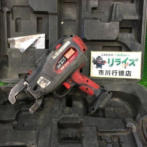 MAX RB-519 鉄筋結束機 本体のみ【市川行徳店】【店頭取引限定】【中古】管理番号：ITGHAWNE380E