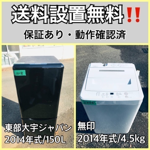 期間限定キャンペーン 送料設置無料❗️業界最安値✨家電2点セット 洗濯機・冷蔵庫171 冷蔵庫