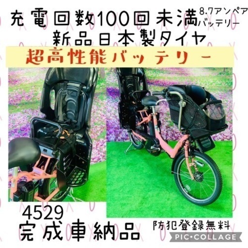 4529子供乗せ電動自転車ブリヂストン3人乗り新品20インチ良好バッテリー