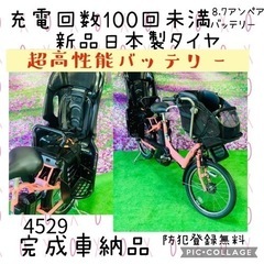 4529子供乗せ電動自転車ブリヂストン3人乗り新品20インチ良好バッテリー