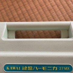 KAWAI 27MX 鍵盤ハーモニカ