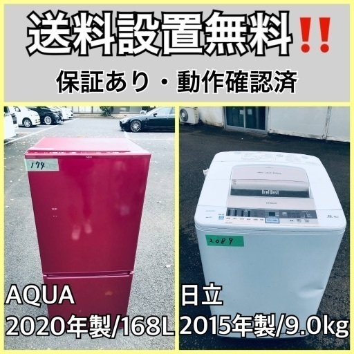 見事な創造力 超高年式✨送料設置無料❗️家電2点セット 177 洗濯機・冷蔵庫 冷蔵庫