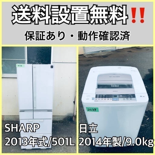 送料設置無料❗️業界最安値家電2点セット 洗濯機・冷蔵庫204