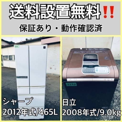 送料設置無料❗️業界最安値✨家電2点セット 洗濯機・冷蔵庫1710