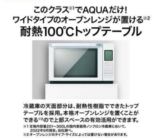 高年式2021年モデル‼︎ 送料込み‼︎  AQUA 冷蔵庫 3ドア 272L