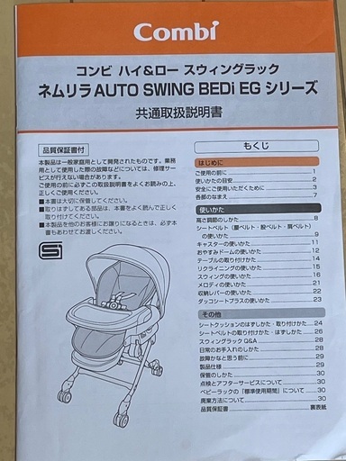 ネムリラ　コンビ　ハイ\u0026ロー　スウィングラック