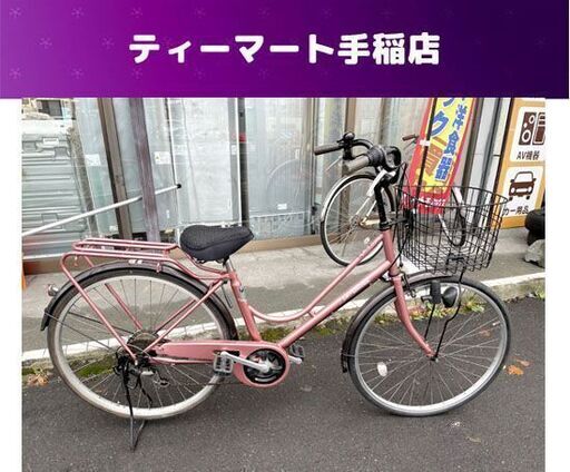 シティサイクル 28インチ 6段変速 シルバー 自転車 6段切替 札幌 西野店
