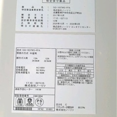 ノーリツ  ガス給湯器GQ-1637WS-FFA 都市ガス13A