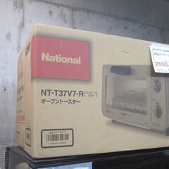 品質保証☆配達有り！未開封 2500円(税別）ナショナル オーブ...