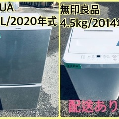 ⭐️2020年製⭐️ 限界価格挑戦！！新生活家電♬♬洗濯機/冷蔵庫♬172