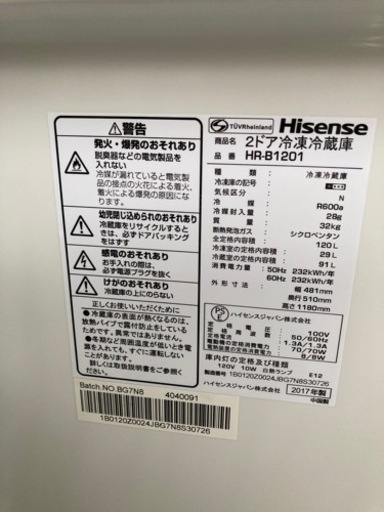 ハイセンス 右開き 120L 2ドア ノンフロン 冷蔵庫 HR-B1201 リサイクルショップ宮崎屋　住吉店　22.11.19F