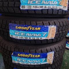 新品 未使用 145/80R13 ホイールセット