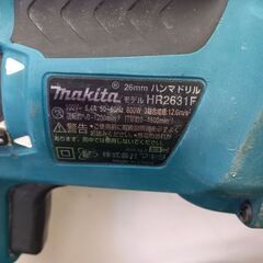 マキタ makita HR2631F ハンマードリル【野田愛宕店】【店頭取引限定