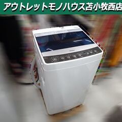 洗濯機 5.5kg 2018年製 Haier JW-C55A ホワイト 縦型 ハイアール 苫小牧西