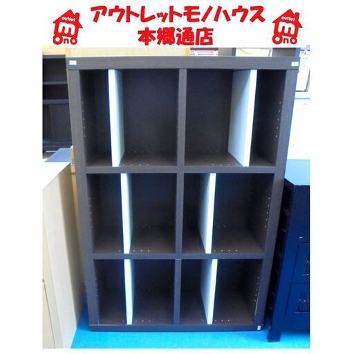 札幌白石区 本棚 多目的 収納棚 収納家具 シェルフ 棚板可変式 本郷通店