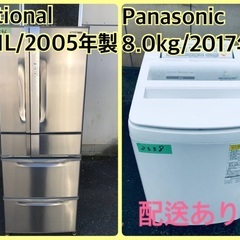 ⭐️255L⭐️ 送料設置無料！最強割引★洗濯機/冷蔵庫！！在庫処分 ！！ 超高年式✨送料設置無料❗️家電2点セット 洗濯機・冷蔵庫 77