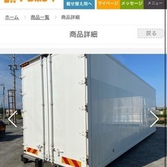 【ネット決済】三重県鈴鹿市より　各種コンテナ 冷凍 ドライバン ...