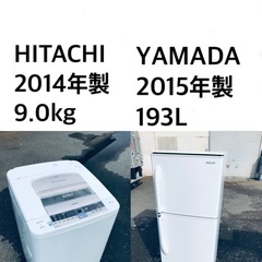 ★🌟送料・設置無料★ 9.0kg大型家電セット☆冷蔵庫・洗濯機 ...