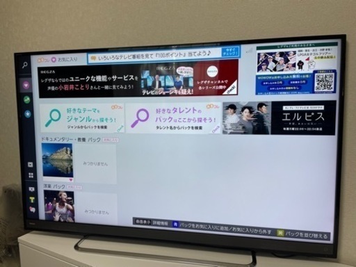 TOSHIBA 58型テレビ