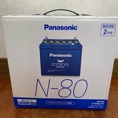 新品・保証あり値下げ】バッテリー パナソニック カオスバッテリー N80/A4