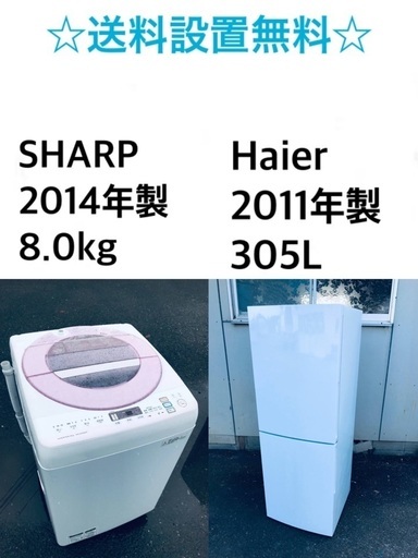 送料・設置無料★大型家電2点セット✨8.0kg◼️冷蔵庫・洗濯機☆新生活応援