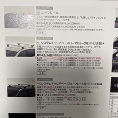 CX5 KE用　ルーフキャリアベース　直固定