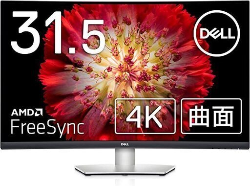 【元値56,343円】Dell 31.5インチ 4K 曲面モニター