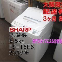 リユースのサカイ栃木店☆ジモティ割あり☆ ELSONIC 洗濯機 EHL45A 4.5 