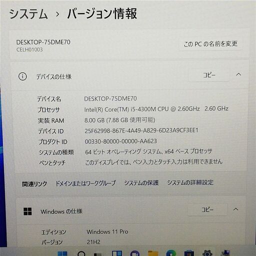 保証付 日本製 15.6型 ノートパソコン 富士通 H730 良品 第4世代 Core