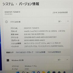 保証付 日本製 15.6型 ノートパソコン 富士通 H730 中古良品 第4世代 