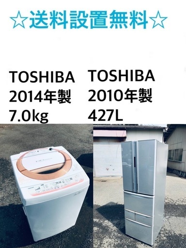 ★送料・設置無料★  7.0kg大型家電セット☆冷蔵庫・洗濯機 2点セット✨