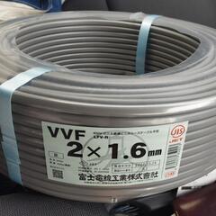 VVFケーブル、1.6mm2線　　10ｍで１０００円