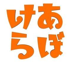 高日当/週１～OK/経験不問/WワークOK【夜勤】障害者グループ...