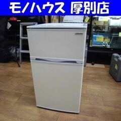Abitelax 96L 冷蔵庫 2ドア AR-100E 20217年製 90Lクラス アビテラックス 札幌市 厚別区 Abitelax 96L 冷蔵庫 2ドア AR-100E 20217年製 90Lクラス