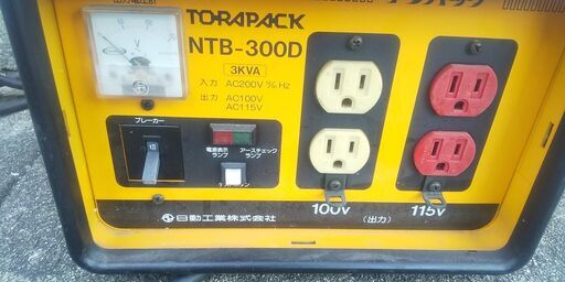 日動工業 トラパック TORAPACK NTB-300D 降圧専用トランス 変圧器　100V/115V