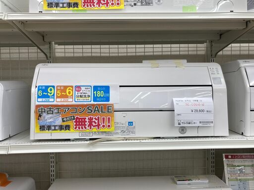 ★期間限定SALE★標準工事費込み★ 富士通ゼネラル エアコン AS-C22H-W 2.2kw 2019年 室内機分解洗浄 SJ846