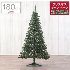 180cm  クリスマスツリー　　ヌードツリー