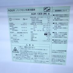 アクア 126L冷蔵庫 2021年製 AQR-13E8【モノ市場 知立店】41