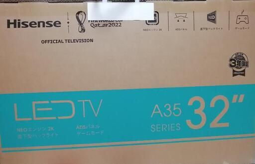 【値下げ】Hisense液晶テレビ 32型 新品未使用品