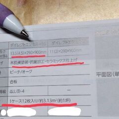 値段相談応じます！！フローリング板と専用ボンド缶