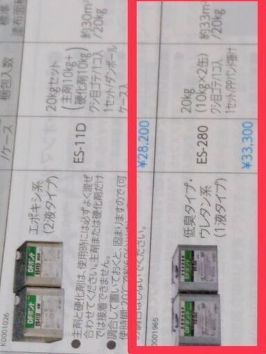 値段相談応じます！！フローリング板と専用ボンド缶