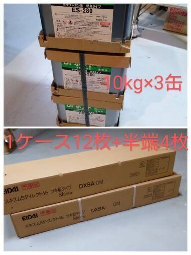 値段相談応じます！！フローリング板と専用ボンド缶