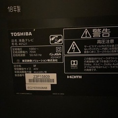 お譲り先決定しました！液晶テレビ 東芝40インチ SONYブルーレイ