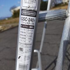 園芸ガーデン三脚    八尺(全アルミ製)