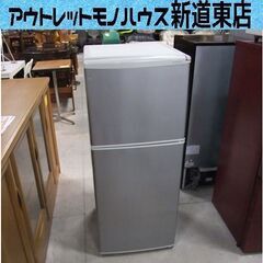 格安 DAEWOO 小型2ドア冷蔵庫 120リットル 2012年...