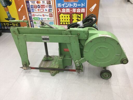 【エコツール豊田インター店】西村電機 電気切断機 NS-250　【愛知県/豊田インター店/工具】
